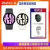 (5好禮) SAMSUNG 三星 Galaxy Watch 6 (R930) 40mm 智慧手錶-藍芽版