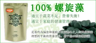 ○日本原裝進口 普及會 100% 螺旋藻 PC強化 SGF強化○鹼性食物 素食者 買10送1(現貨) 請注意效期