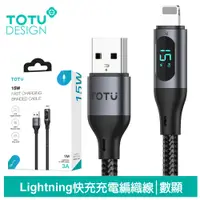 在飛比找蝦皮商城優惠-TOTU Lightning/iPhone充電線傳輸線編織快