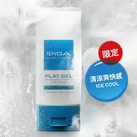 在飛比找樂天市場購物網優惠-TENGA GEL-清涼感潤滑-藍