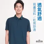 OILLIO歐洲貴族 男裝 短袖POLO衫 透氣天絲棉 素面百搭 修身顯瘦 防皺 藏青色