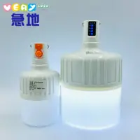 在飛比找蝦皮商城優惠-LED防水充電燈泡7W / 24W / 露營燈