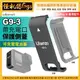 怪機絲 Ulanzi G9-3 可充電電池側蓋-2311充電 保護 運動相機 GOPRO9 充電側蓋 HERO9