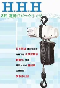 在飛比找Yahoo!奇摩拍賣優惠-3H 小吊車 1000kg *捲揚機*主機*小架*小金剛吊車