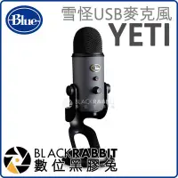 在飛比找Yahoo!奇摩拍賣優惠-數位黑膠兔【 Blue YETI 雪怪 USB 麥克風 雅痞