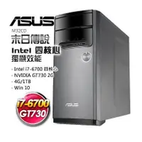 在飛比找蝦皮購物優惠-ASUS M32CD i7-6700 8GB 獨顯2G Wi