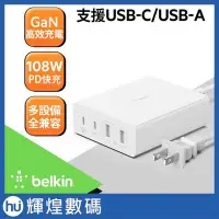 在飛比找Yahoo!奇摩拍賣優惠-Belkin BOOST↑CHARGE™ PRO 4 孔 1