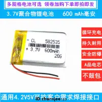 在飛比找蝦皮購物優惠-熱銷 3.7V鋰電池5V102535/502535/3025