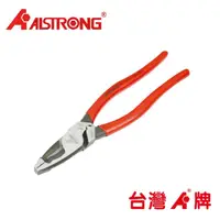 在飛比找momo購物網優惠-【ALSTRONG】CPW-225G 多功能鋼絲電纜鋼絲鉗(