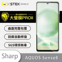 在飛比找Yahoo奇摩購物中心優惠-O-one大螢膜PRO SHARP AQUOS sense8