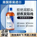 【TANWANSTAR】【官方正品】LIFTY頭髮護理液 髮際線 養發精華 育發液 發縫 脫 發 增 密發 生 增 發