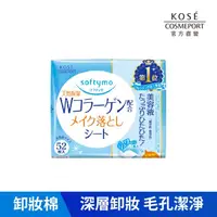 在飛比找屈臣氏網路商店優惠-softymo 絲芙蒂 【KOSE 絲芙蒂】親膚卸粧棉52枚