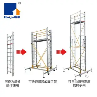 瑞居鋁合金腳手架可移動伸縮手腳架折疊工程梯升降梯平臺