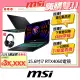 【MSI 微星】15.6吋i7 RTX4060-8G 電競筆電(Cyborg 15/i7-13620H/16G/512G SSD/W11/A13VFK-831TW)