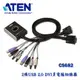 【MR3C】含稅附發票 ATEN宏正 CS-682 CS682 2埠帶線式 電腦 KVM切換器 (DVI,USB,音效)