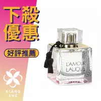 在飛比找蝦皮購物優惠-【香舍】Lalique L'amour 萊儷 愛慕 女性淡香