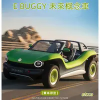 在飛比找蝦皮購物優惠-【新款首發】福斯概念車E BUGGY兒童電動車可坐雙人戶外騎