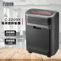 在飛比找momo購物網優惠-【力田牌】C-2209X高保密耐用型碎紙機(碎紙效果 : 3