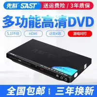 在飛比找Yahoo!奇摩拍賣優惠-SAST/先科SA-188a家用DVD影碟機VD高清CD播放