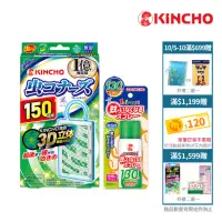 在飛比找momo購物網優惠-【日本金鳥KINCHO】噴一下12hrs防蚊蠅噴霧130日+