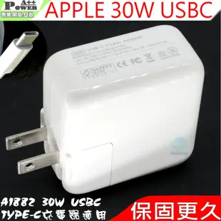 APPLE A1882 30W TYPE-C USBC 充電器適用 MacBook Retina12吋 MacBookAir8.1 iPhoneXS iPHONE8 iPad Air三代 mini五代