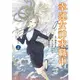 幸運女神求職中 2/青木U平/ 原作; 藤島康介/ 協力; よしづきくみち eslite誠品