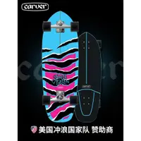 在飛比找蝦皮商城精選優惠-Carver SURF SKATEBOARD 工作藍虎-藍虎