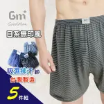 5件免運組 / 【GM+】日系無印風男性涼感條紋機能平口四角褲 / 台灣製 / 8176
