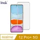 Imak realme 12 Pro+ 5G 3D曲面全膠鋼化玻璃貼(黑邊)