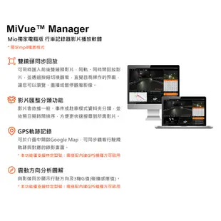 MIO MiVue 887 GPS行車紀錄器 4K極致清晰 安全預警六合一 贈32G記憶卡