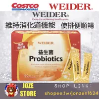 在飛比找蝦皮購物優惠-JOZE STORE (好市多代購)Costco WEIDE