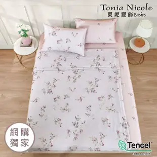 【Tonia Nicole 東妮寢飾】環保印染100%萊賽爾天絲涼被-櫻草之吻(單人150x195cm)