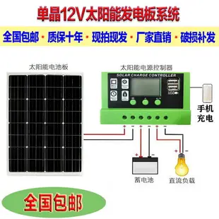 全新太陽能電池板100W單晶硅12V太陽能充發電板家用光伏太陽能板