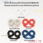 NVLM 適用於SONY索尼WH-CH520耳機耳罩保護套頭梁套耳帽套兩件套防汗