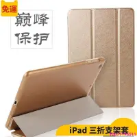 在飛比找Yahoo!奇摩拍賣優惠-iPad Pro 12.9 mini2/3/4/5支持休眠 