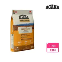 在飛比找momo購物網優惠-【ACANA】農場饗宴挑嘴犬無穀配方-放養雞肉+火雞肉（低脂