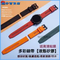 在飛比找蝦皮購物優惠-適用華為GT2/GT3/GT4氟硅膠watch2/watch