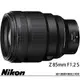 NIKON NIKKOR Z 85mm F1.2 S 望遠大光圈定焦鏡頭 (公司貨) Z系列 全片幅無反微單眼鏡頭