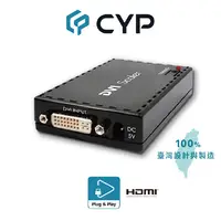 在飛比找PChome24h購物優惠-DVI 轉 DVI 影像升頻器 (CP-298D)