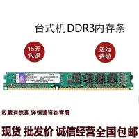 在飛比找Yahoo!奇摩拍賣優惠-原裝金士頓  DDR3 1333 2G 三代桌機電腦記憶體條