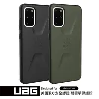 在飛比找Yahoo奇摩拍賣-7-11運費0元優惠優惠-隕石新款 UAG 三星 Galaxy S20 s21 not