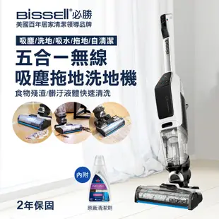 美國 BISSELL 必勝 X7 無線吸塵拖地洗地機 2832T