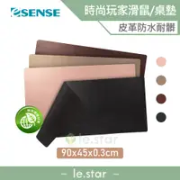 在飛比找蝦皮商城優惠-Esense 時尚玩家滑鼠/桌墊 L 電腦滑鼠墊 超大滑鼠墊