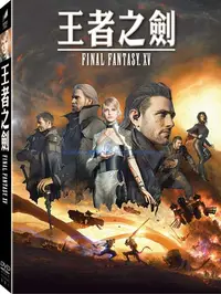 在飛比找誠品線上優惠-王者之劍: Final Fantasy XV (DVD)