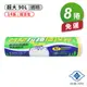 台塑 拉繩 清潔袋 垃圾袋 (超大) (經濟包) (透明) (90L) (84*95cm) X 8捲 免運費