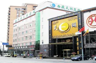 成都天湖賓館Skylakes Hotel