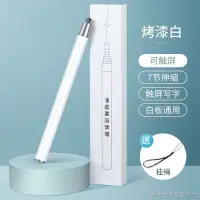 在飛比找蝦皮購物優惠-[平板觸控筆] [小紅書同款]二合一可伸縮教鞭電容筆希沃一件