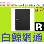 台灣代理商公司貨 SEAGATE 新黑鑽 5TB 5T 2.5吋行動硬碟 STKM5000400  EXPANSION