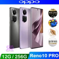 在飛比找PChome24h購物優惠-OPPO Reno10 PRO 5G (12G+256G) 