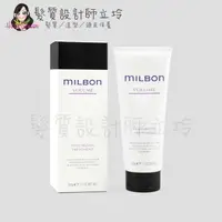 在飛比找樂天市場購物網優惠-立坽『瞬間護髮』哥德式公司貨 Milbon 豐韌護髮素200